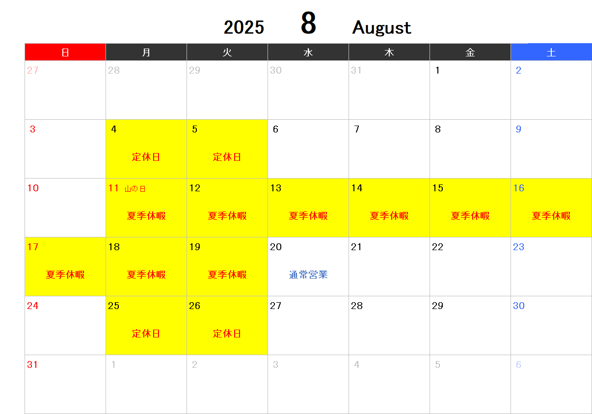 その他ご案内タイトル