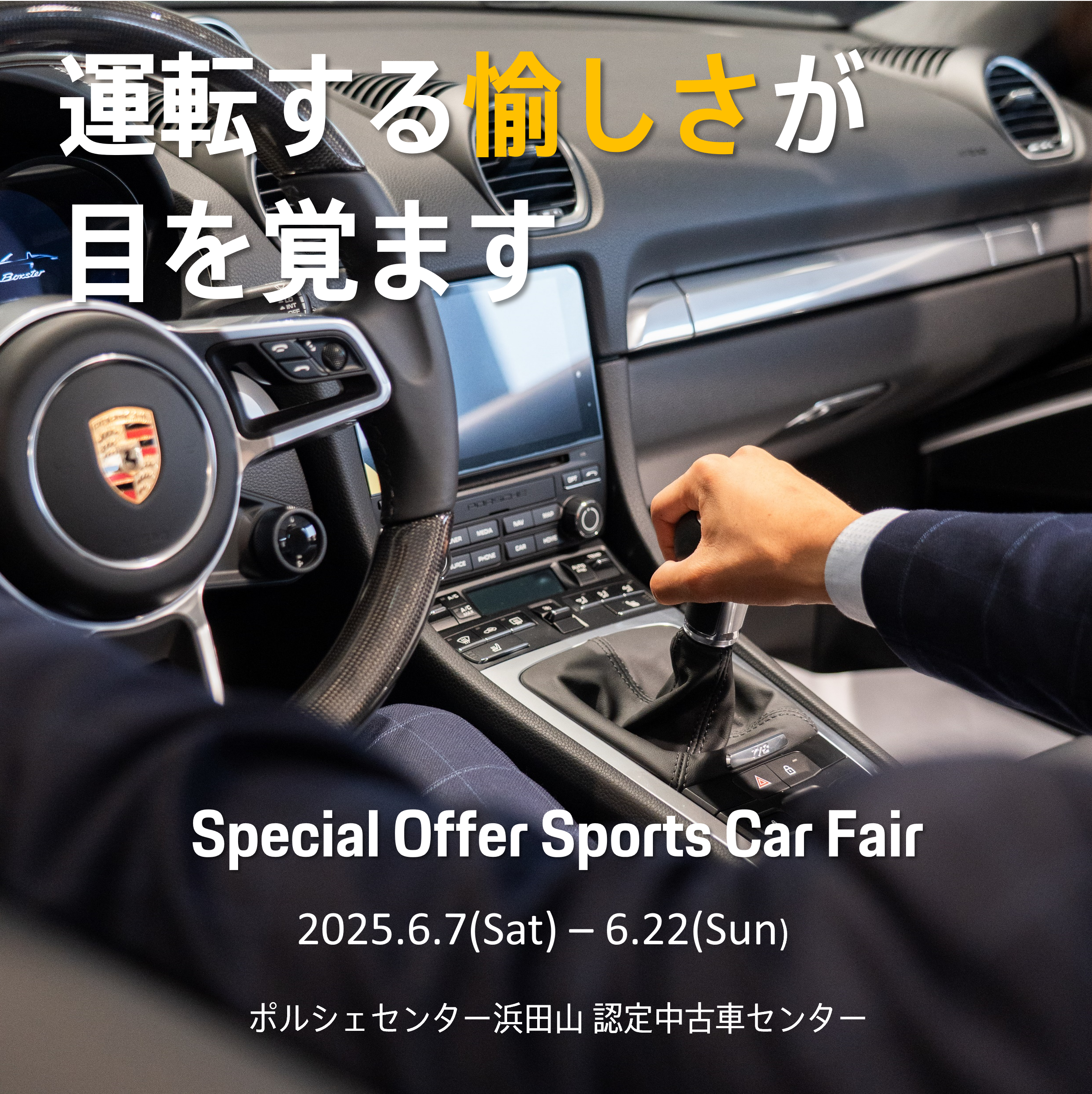 イベント&キャンペーンタイトル