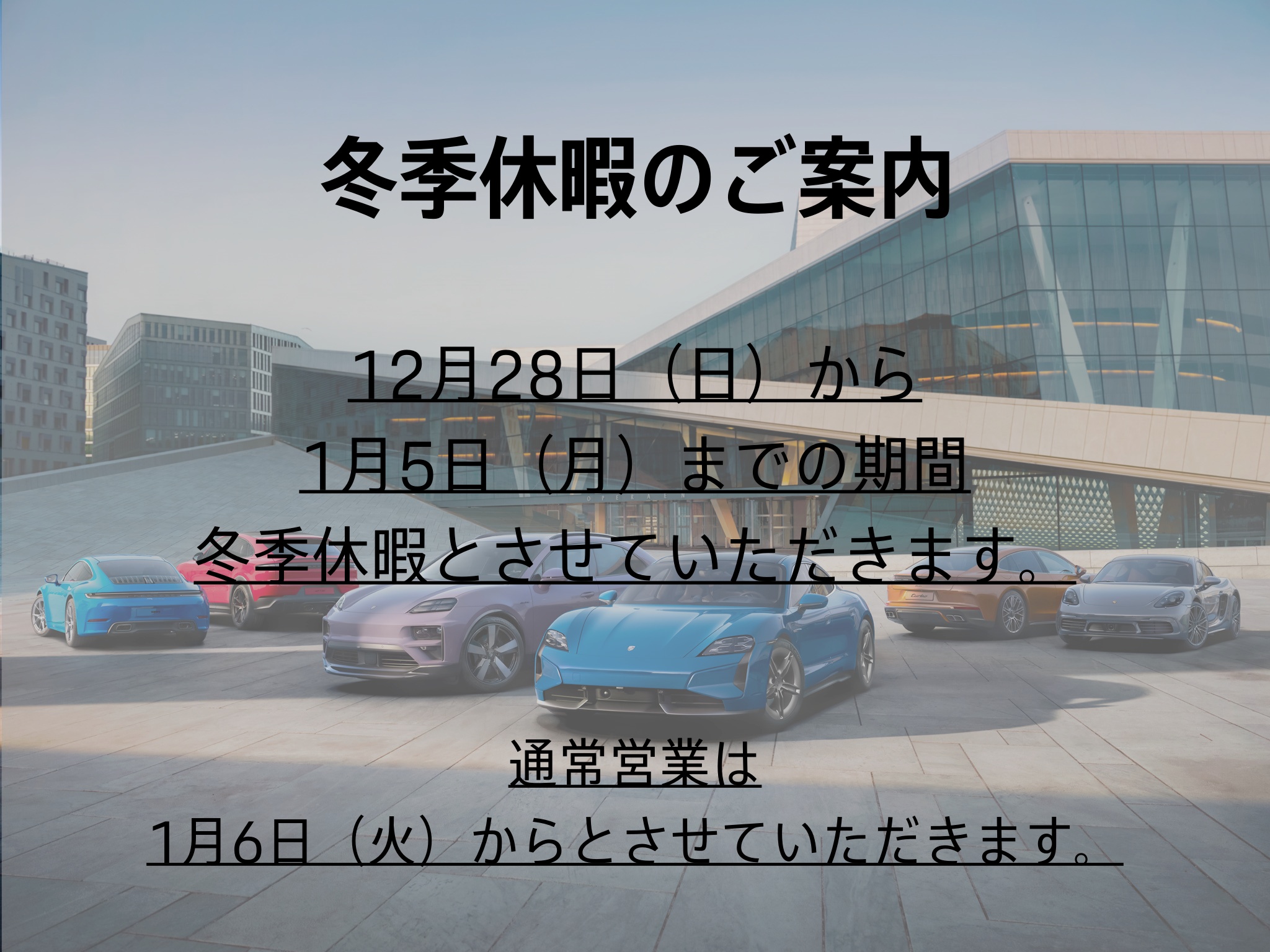 その他ご案内タイトル