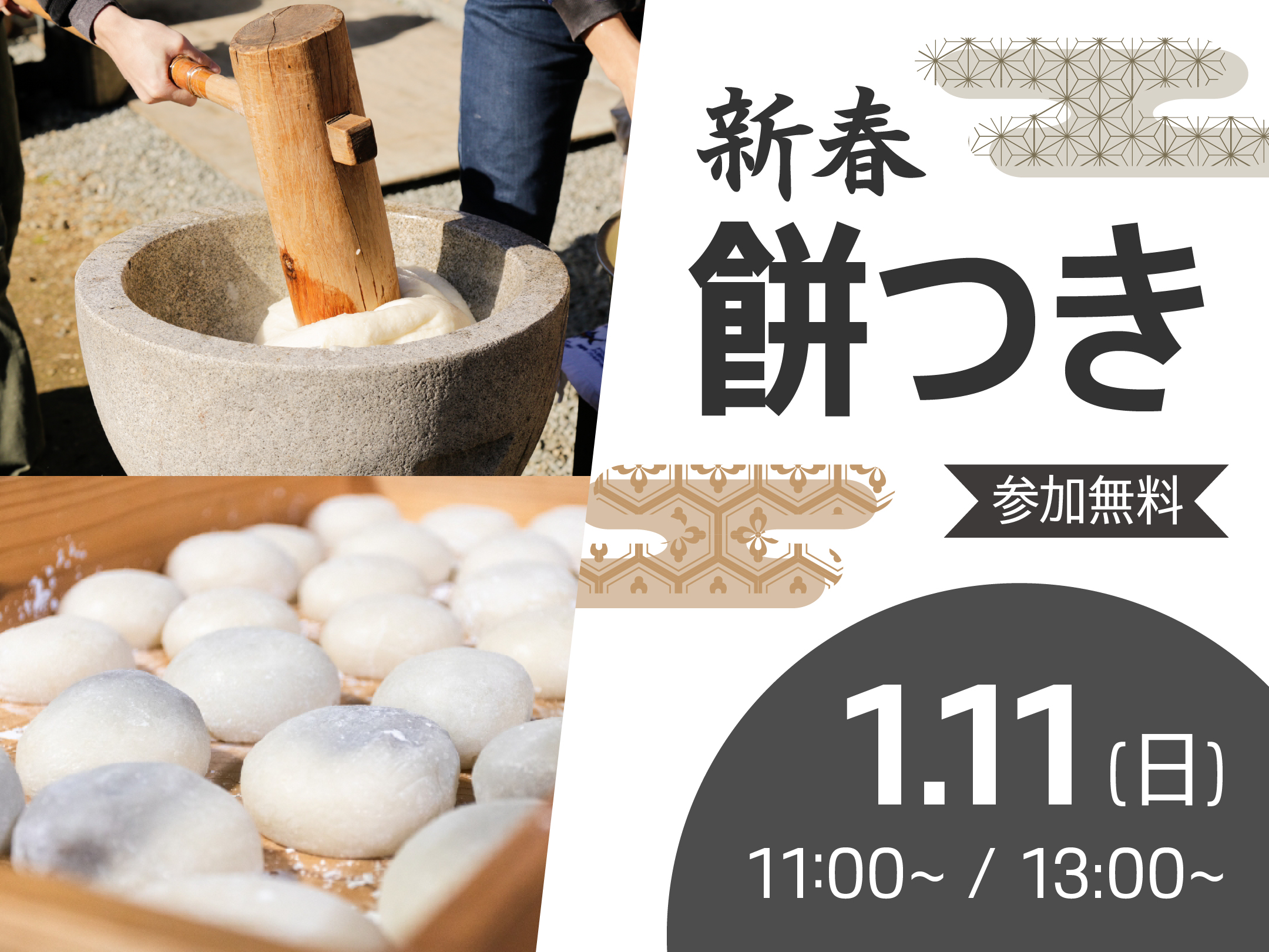 イベント&キャンペーンタイトル