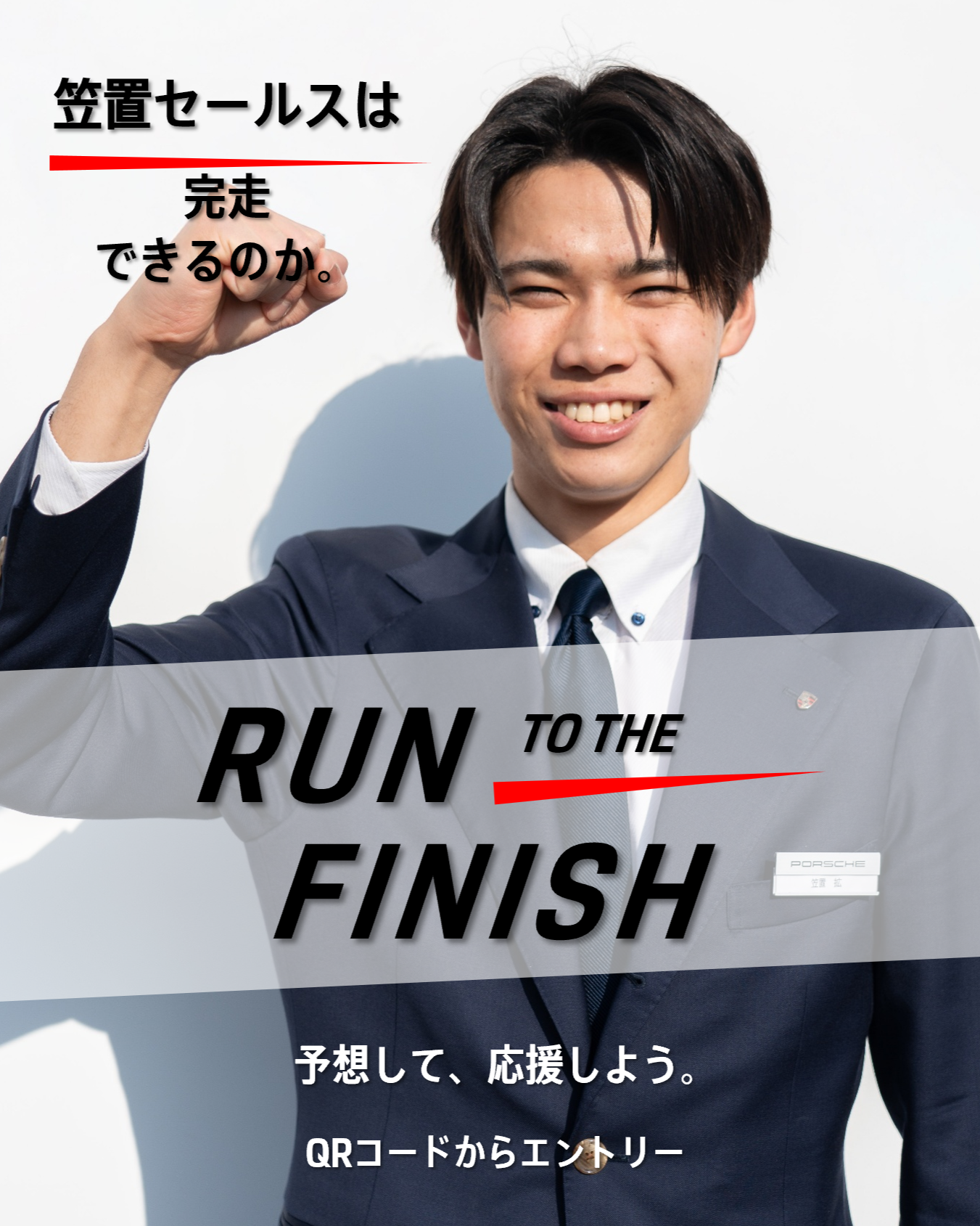 イベント&キャンペーンタイトル