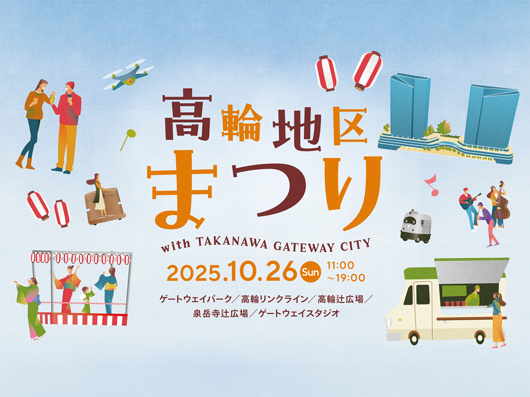 イベント&キャンペーンタイトル