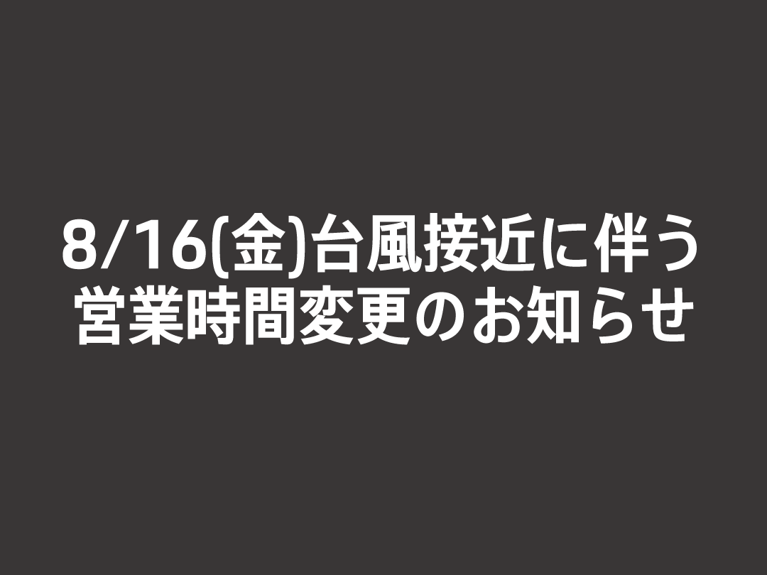 その他ご案内タイトル