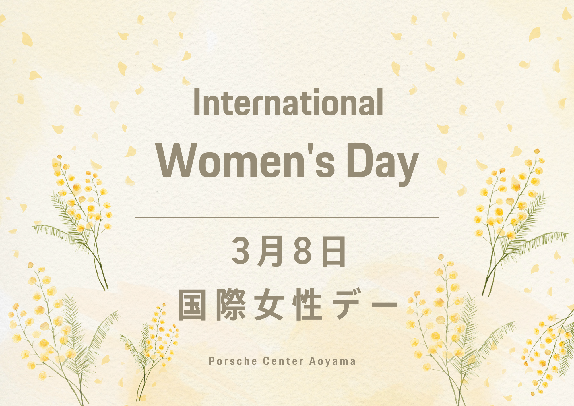 イベント&キャンペーンタイトル