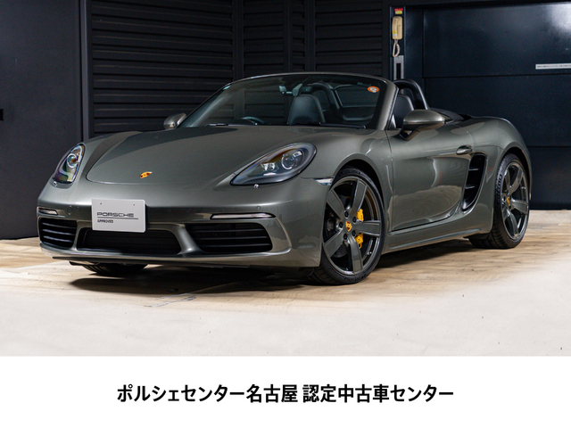 2022y Model 718Boxster